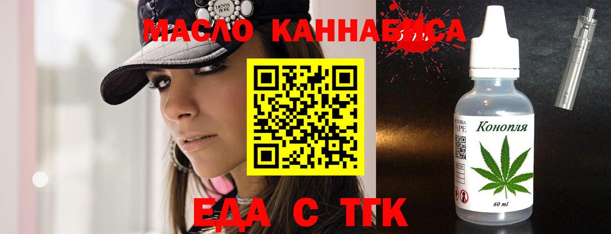 Псков  Печенье с ТГК марихуана  Вход с VPN 