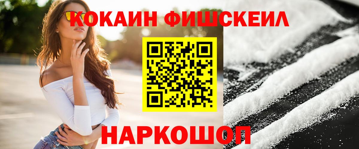 КОКАИН 97%  Cocaine Эквадор  Вход с VPN  Псков 