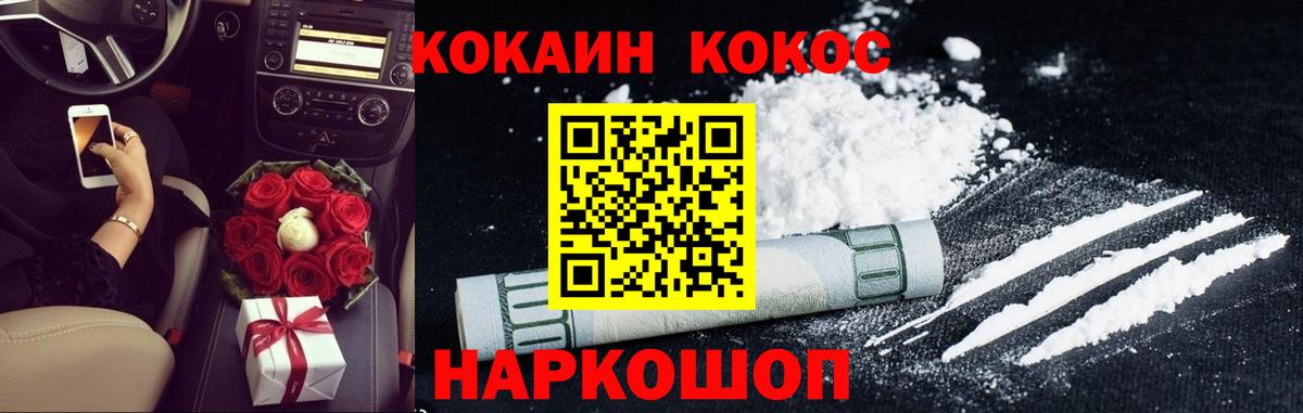 КОКАИН 97% Псков