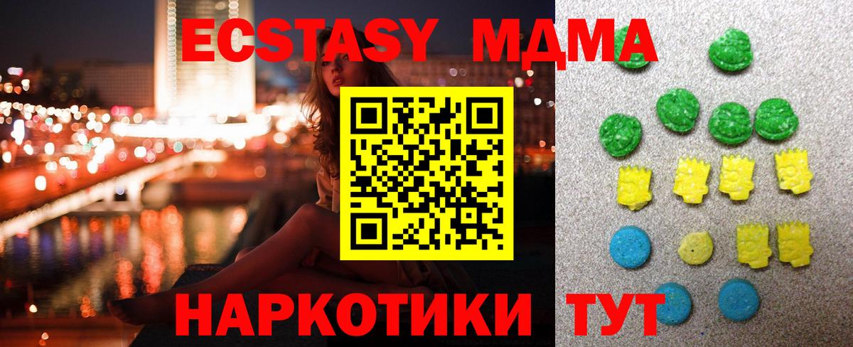 Ecstasy ешки  Вход с VPN  Ecstasy ешки  Псков 