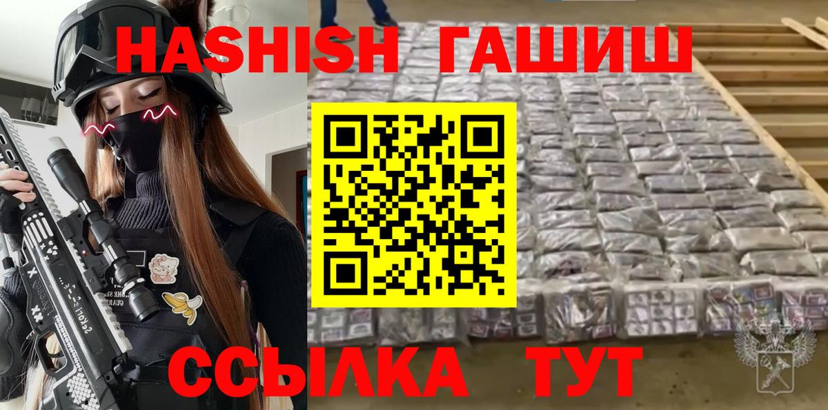 Гашиш гарик  ГАШ гашик  Вход с VPN  Гашиш  Псков 