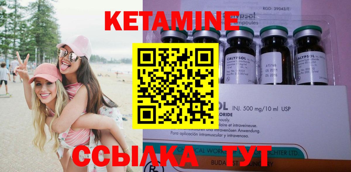 КЕТАМИН ketamine  Кетамин ketamine  Вход с VPN  Псков 