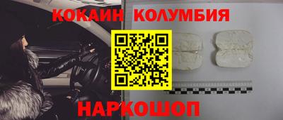мескалин Сланцы