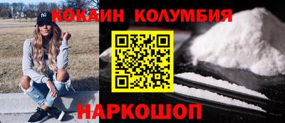 мескалин Сланцы