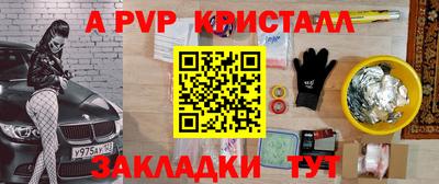 Альфа ПВП Славянск-на-Кубани