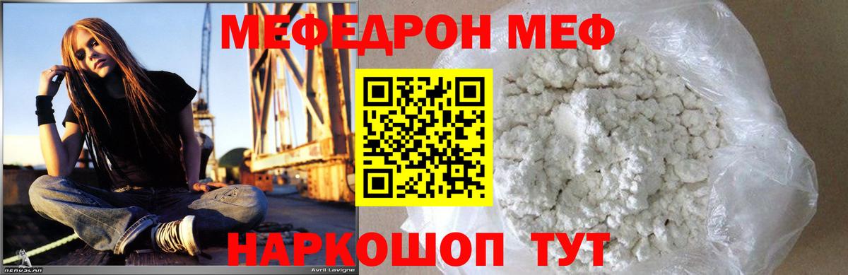 Меф Псков
