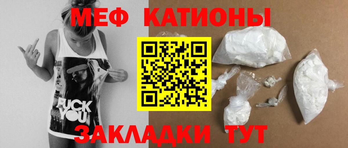 Мефедрон кристаллы  Вход с VPN  МЯУ-МЯУ  Псков  Меф мука 