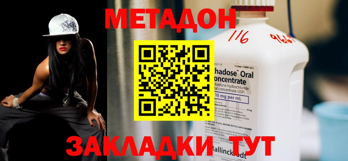 Метадон белоснежный  darknet клад  Метадон мёд  Псков  Вход с VPN 