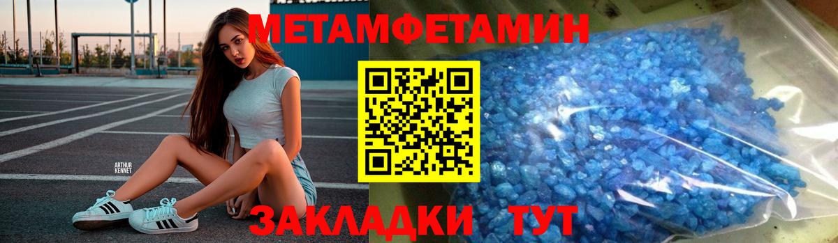 Метамфетамин Methamphetamine  Вход с VPN  Псков 