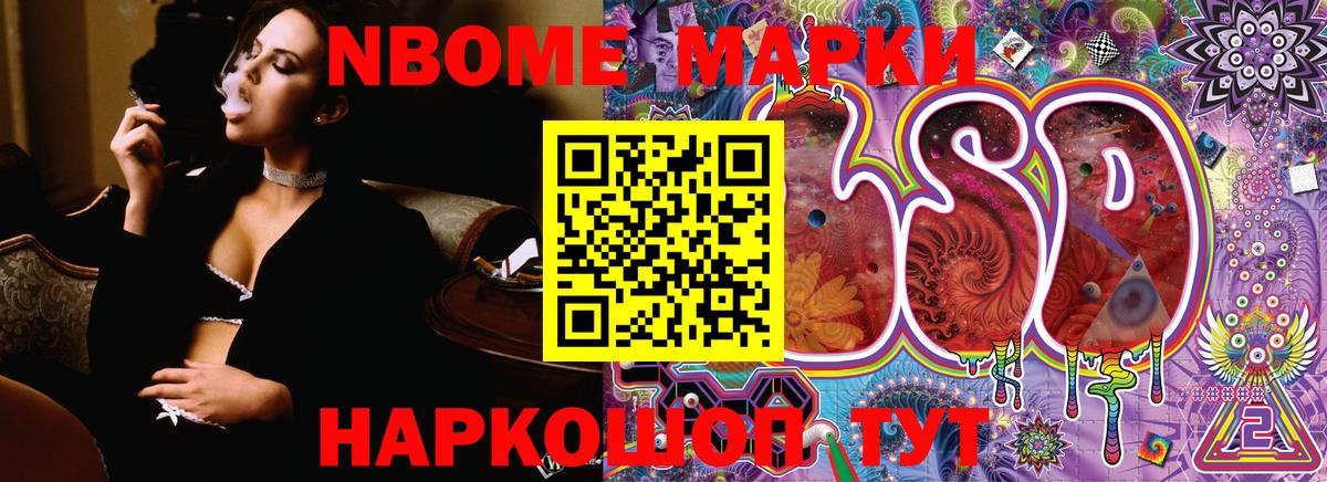 Псков  Марки NBOMe 1500мкг  Вход с VPN  Марки NBOMe 1500мкг 