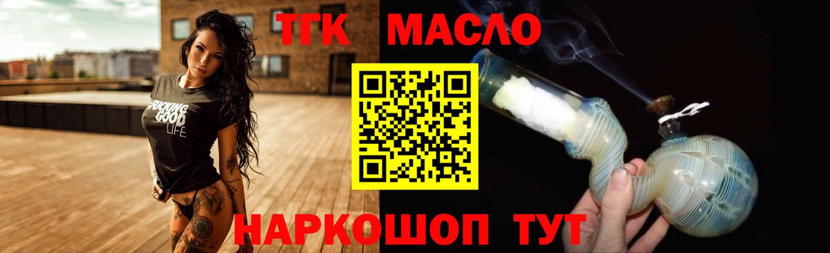 Дистиллят ТГК Wax Псков